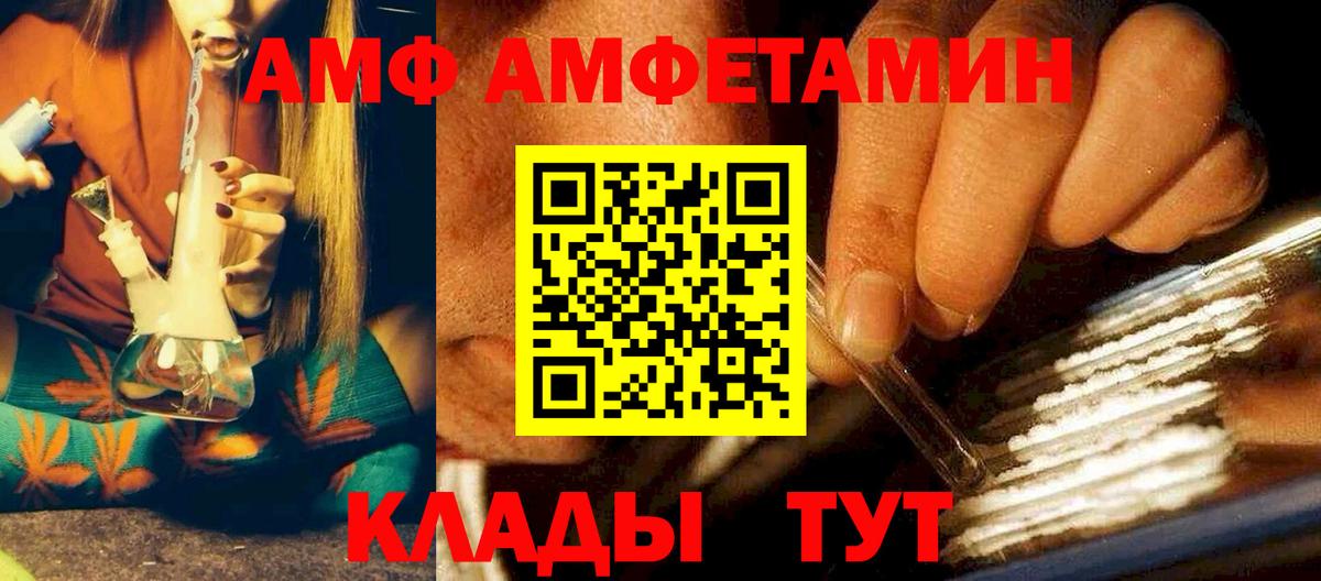 Сердобск  Амфетамин Premium  Вход с VPN 