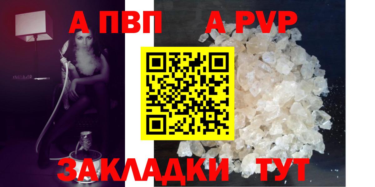 Alfa_PVP VHQ  Сердобск  Alfa_PVP Crystall 