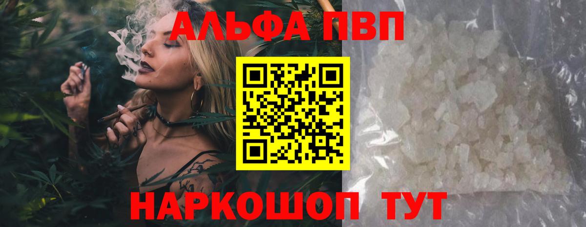 APVP крисы CK Сердобск