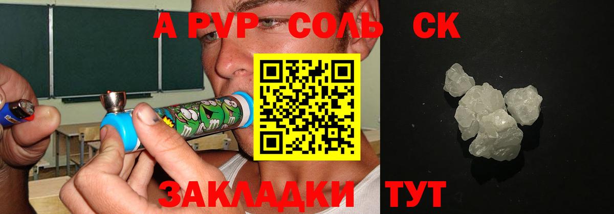 Alpha-PVP мука  A PVP Соль  Сердобск  Alpha-PVP СК  Вход с VPN 