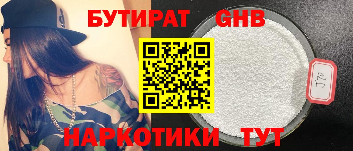 БУТИРАТ оксана  Бутират  Сердобск 