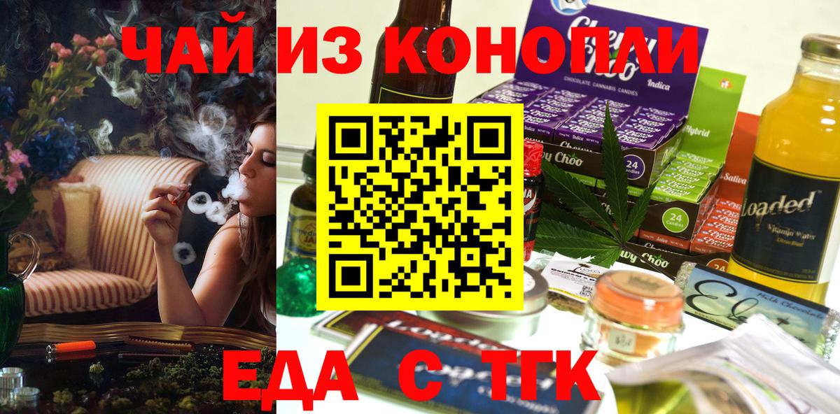 Сердобск  Cannafood конопля  Вход с VPN 