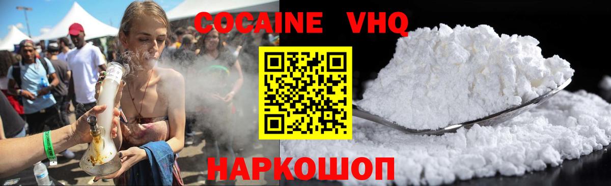 COCAIN 99% Сердобск