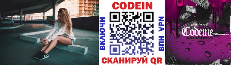 mega вход  Сердобск  Кодеин напиток Lean (лин) 
