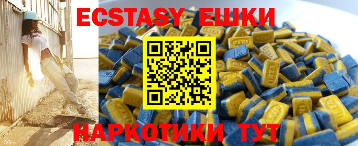 Ecstasy 99% Сердобск
