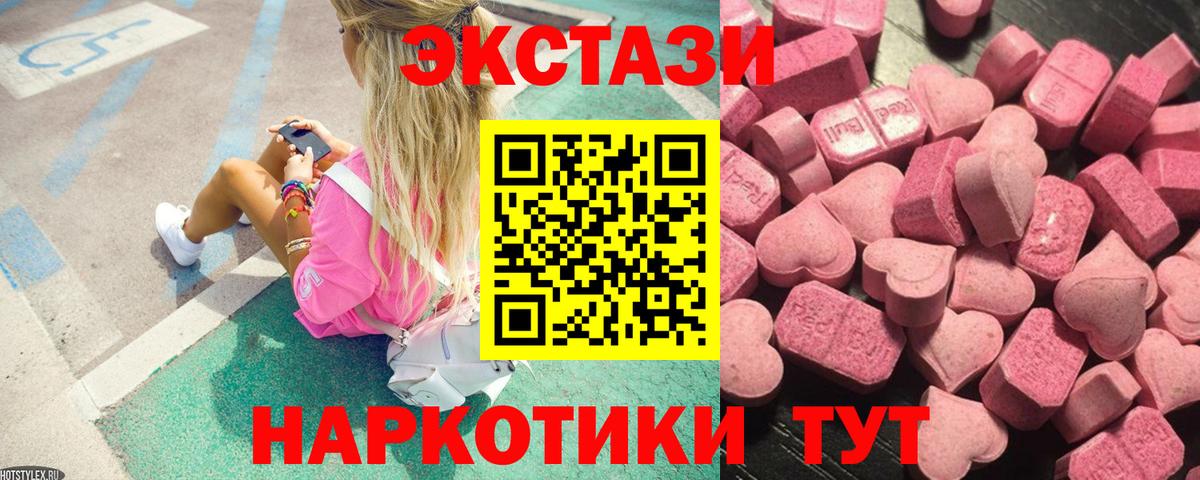 Ecstasy TESLA  Ecstasy ешки  Сердобск 