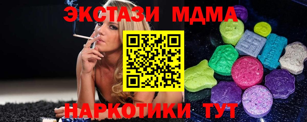 Экстази  Ecstasy MDMA  Ecstasy бентли  купить наркоту  Сердобск  Вход с VPN 