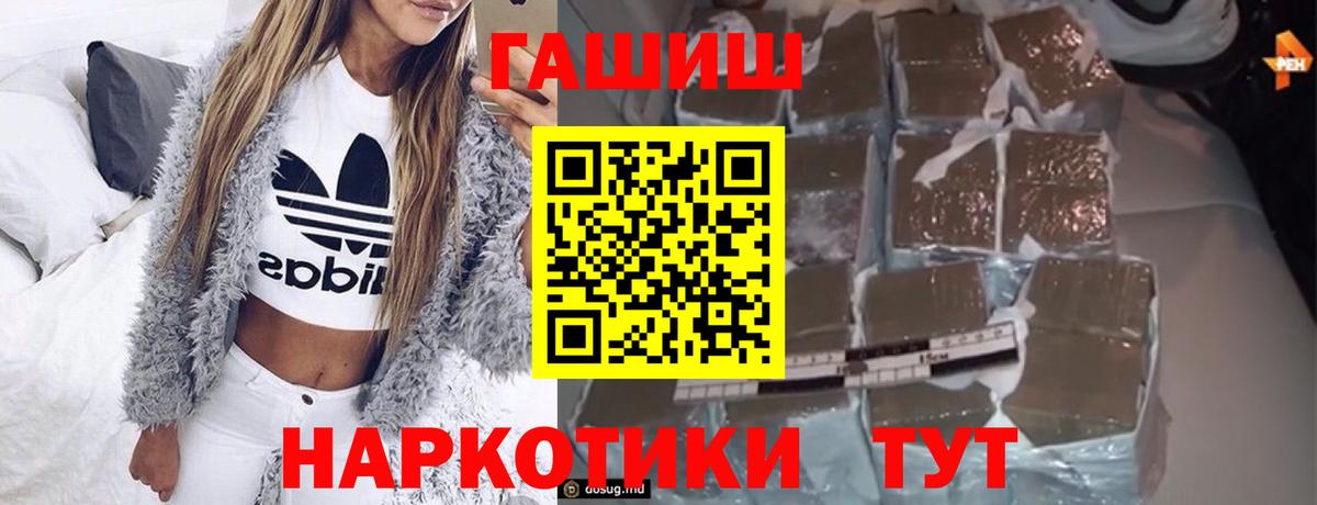 ГАШИШ Изолятор Сердобск