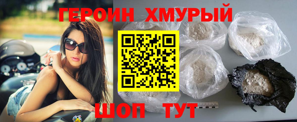 Героин  Сердобск  Героин VHQ 