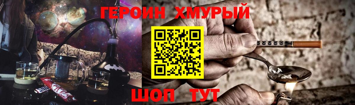 Героин  Героин афганец  Вход с VPN  Сердобск 