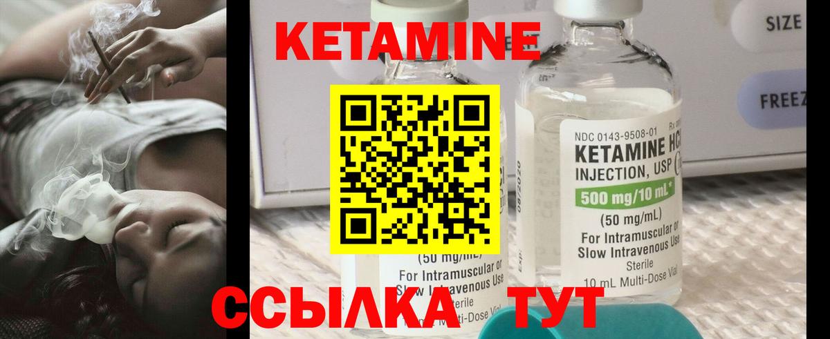 КЕТАМИН VHQ Сердобск