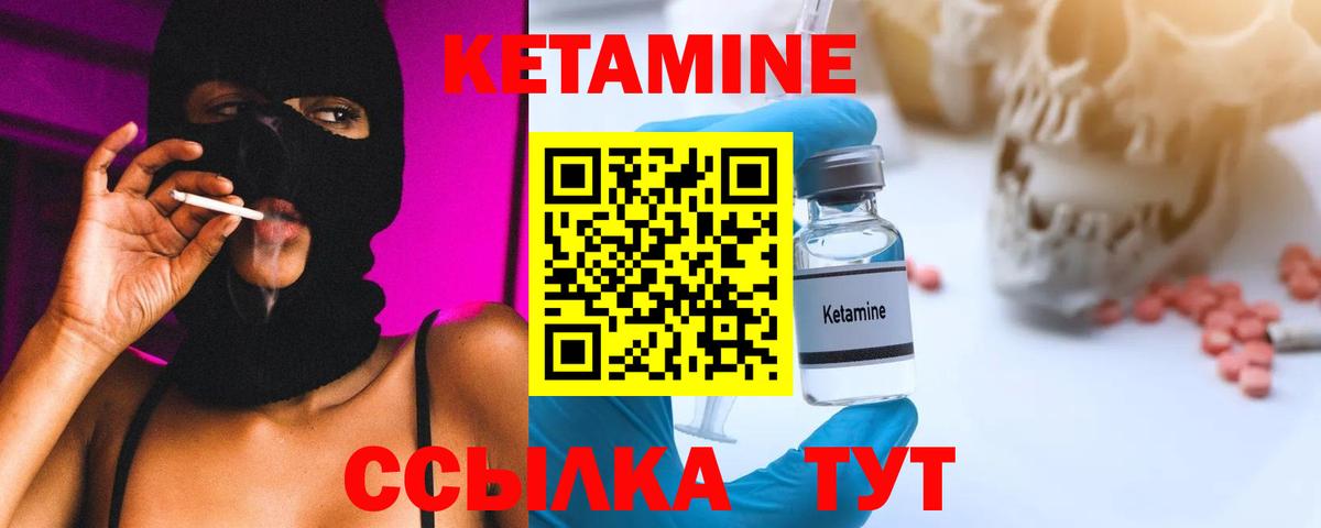 КЕТАМИН ketamine  Сердобск 