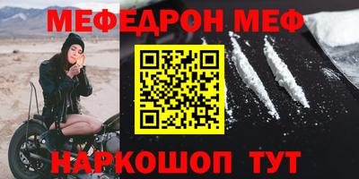 меф Изобильный