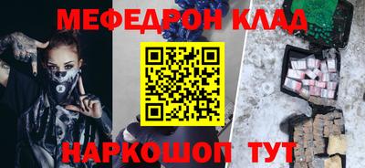 меф Изобильный