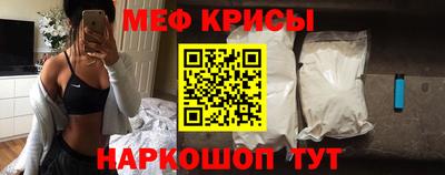меф Изобильный