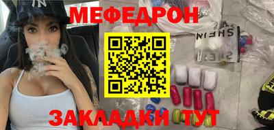 меф Изобильный
