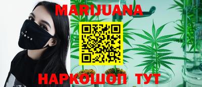 каннабис Абакан