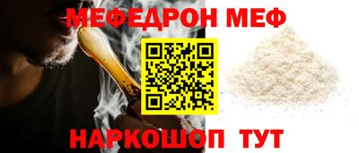 меф Изобильный