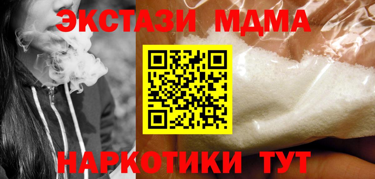 MDMA кристаллы  Вход с VPN  МДМА Molly  Сердобск 