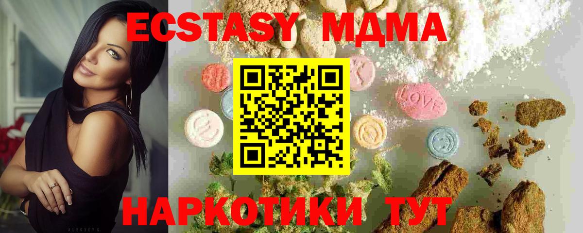 МДМА crystal  Сердобск 