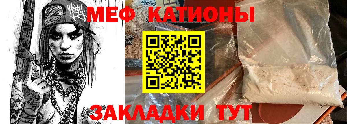 Меф мяу мяу кристаллы Сердобск