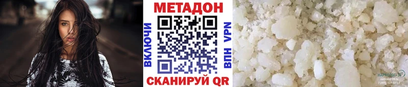 МЕТАДОН белоснежный  где купить наркоту  omg зеркало  Сердобск 