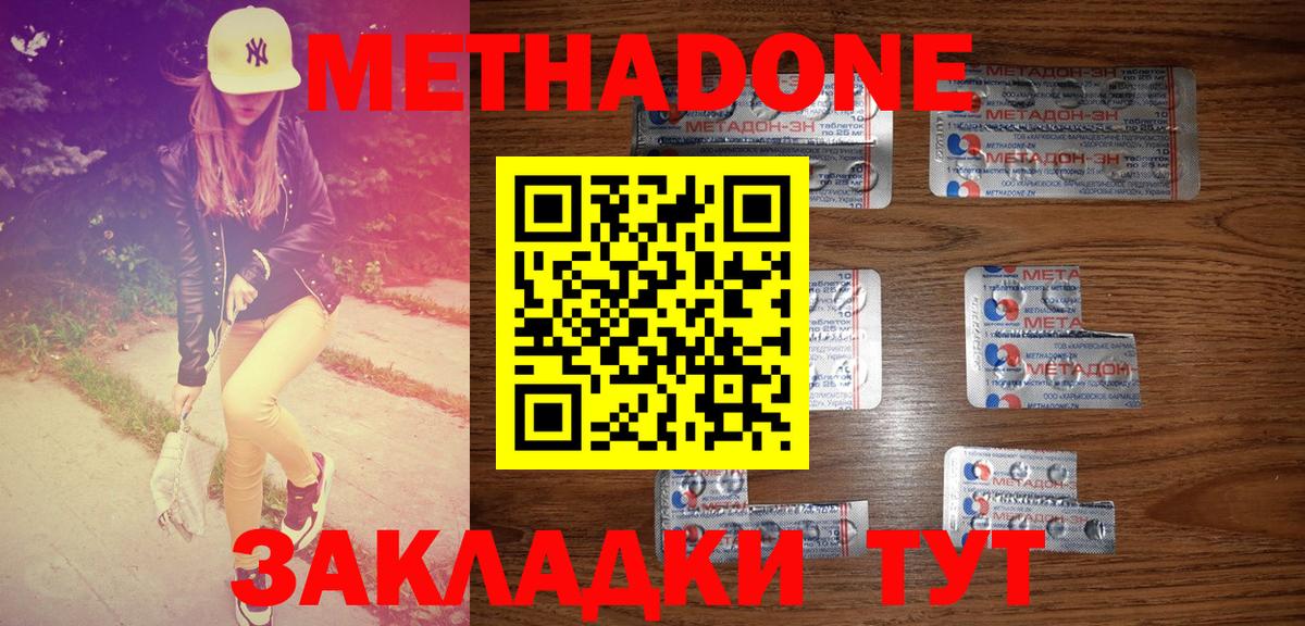 Сердобск  Метадон мёд  Метадон мёд  Вход с VPN 