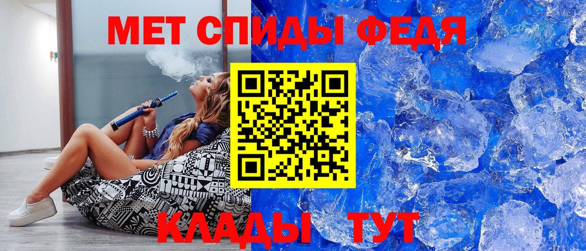 МЕТАМФЕТАМИН Декстрометамфетамин 99.9%  Вход с VPN  МЕТАМФЕТАМИН  Сердобск 