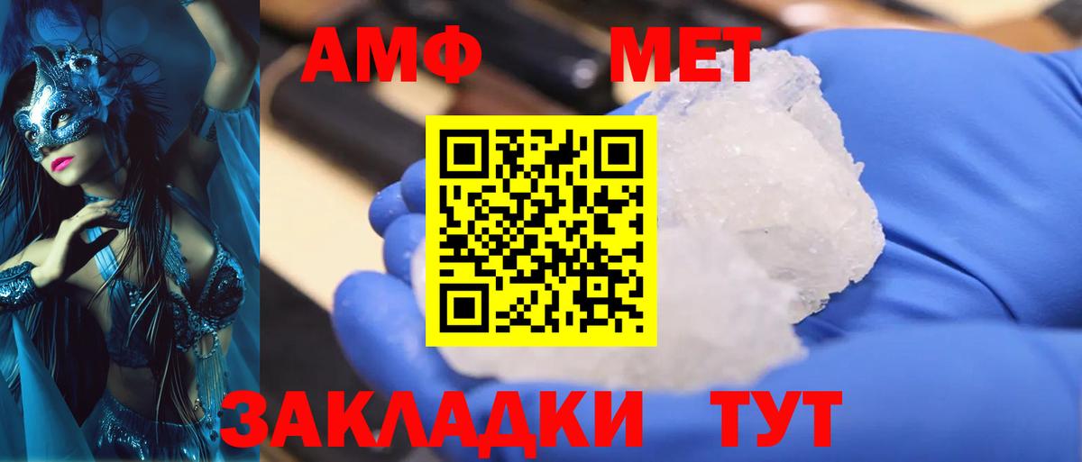 МЕТАМФЕТАМИН кристалл Сердобск