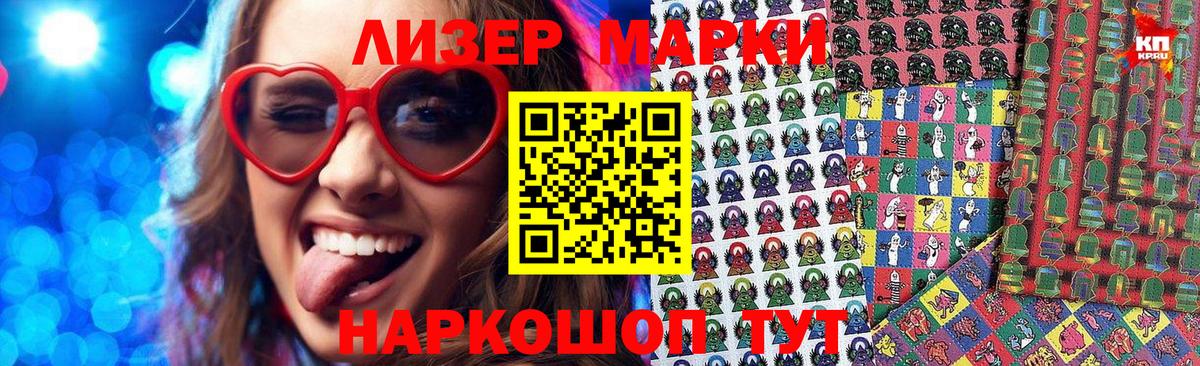 Наркотические марки 1500мкг  Вход с VPN  Наркотические марки  Сердобск 