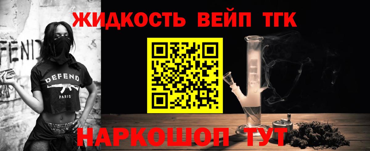 Дистиллят ТГК гашишное масло  Вход с VPN  ТГК вейп  Сердобск 