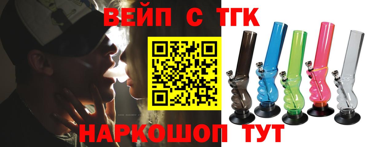 ТГК концентрат Сердобск