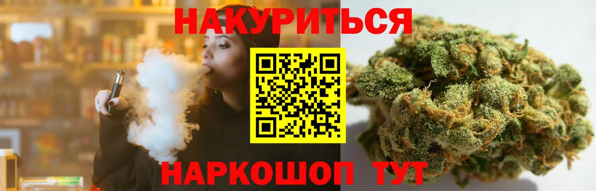 Канабис OG Kush Сердобск